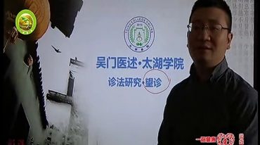 无门医述望诊标准教学视频21课