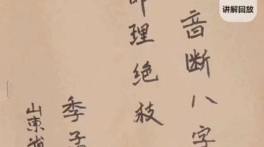 盲派命理纳音断八字不传之迷56页！6800元--彩扫--300线--发出.pdf