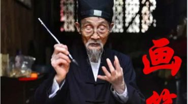道教详细图解道教入门