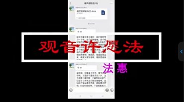 葫芦招财法术