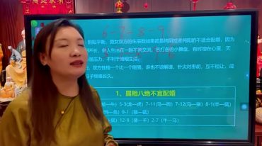 义德天成玄机八字