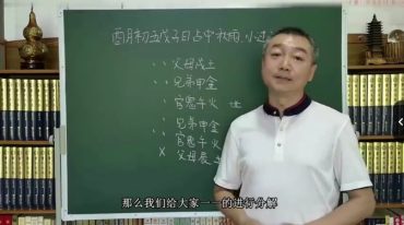 彭心融六爻精解之增删卜易专辑视频课程