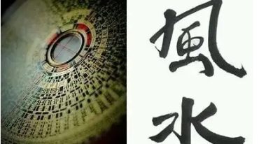 高清版形峦风水面授讲义-易中龙