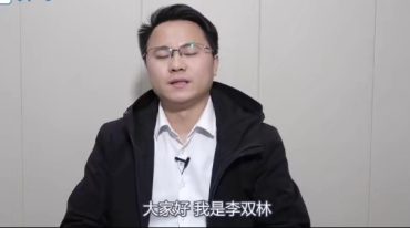 李双林 提问风水（视频9集）