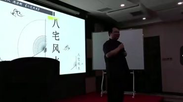 冯浩刚 新八宅风水线下