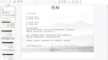 2022冬郝金阳命理传承