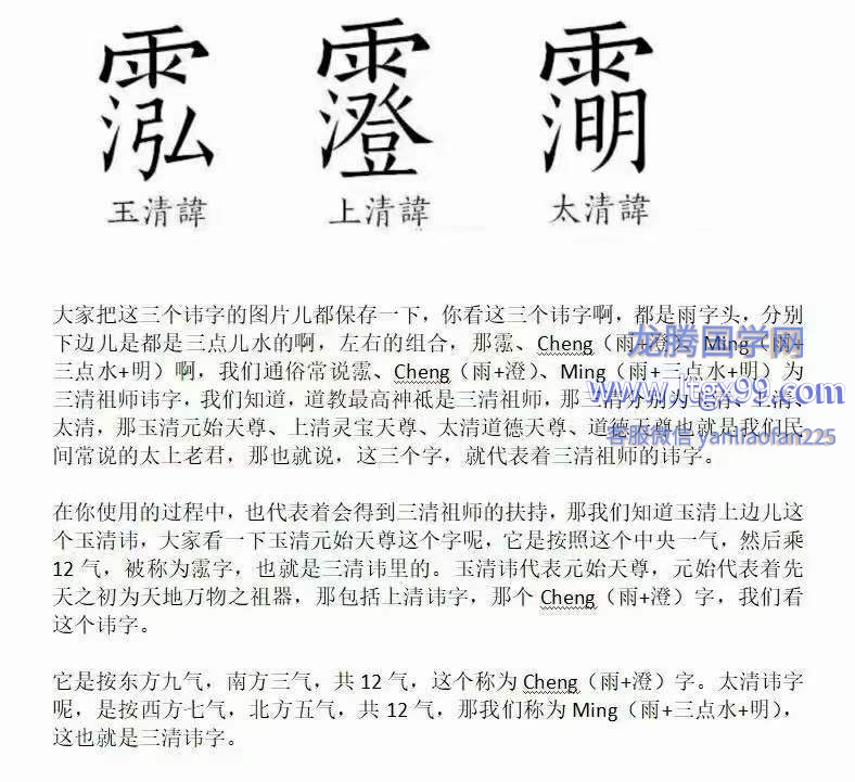 凤麟宗道家讳字 高维能量技法_龙腾国学网