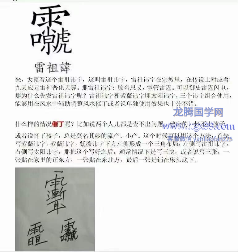 凤麟宗道家讳字 高维能量技法_龙腾国学网