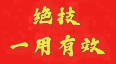 灵山道医特效六方.pdf