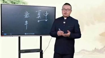 《沈立明立明堂数理文化-实践班》21集