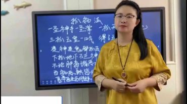 宫沐书院 天迦-祝由十三科新193讲视频