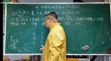 善天道 河洛择日