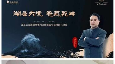 张岚君教授【乘风御水论命运】 网课