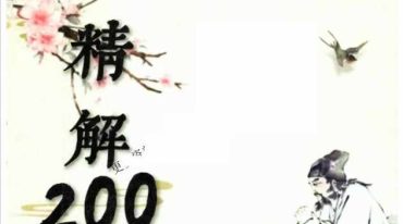 易小白易学 奇门精解