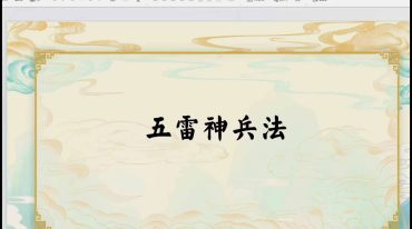 尚渊老师《最新道法合集》17集