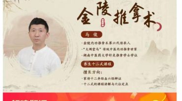 金陵推拿集训营学习资料