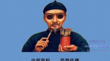 高德臣《财运事业断法弟子提高班特训课程》104页 电子版