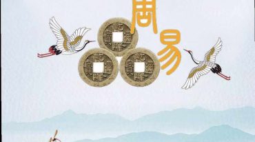 陈炳森《六爻绝学精华》322页