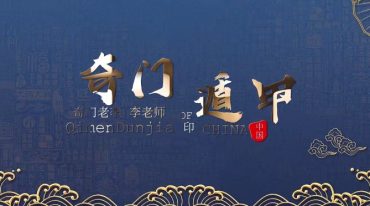 李世强【实战班】风水奇门实战录播课+z线上辅导