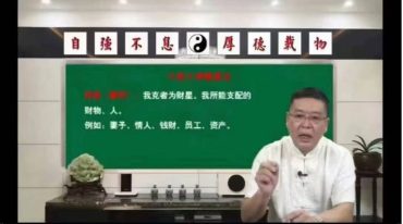 李德姓名学线上培训视频课程