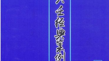 林烽大六壬视频文档1.9g