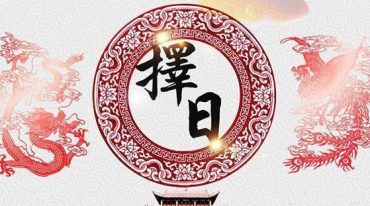 刘江东一脉第三十八代传人卜灵子（丁健恒）老师《杨公风水择日课》23集视频