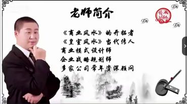 民间传统择日择吉视频培训