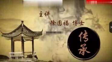 徐圆福生肖姓名学