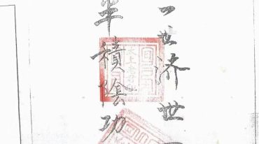 阮茂栋 真传混元地理笔记229页（原价12800元）电子版