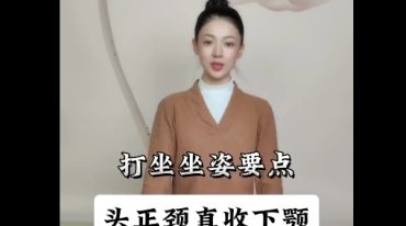灵月打坐双盘系统课程 灵月打坐修养