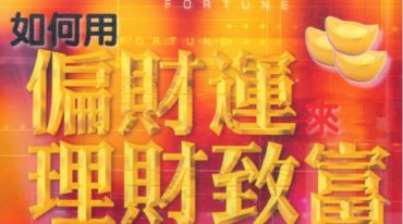 法云居士老师资料合集