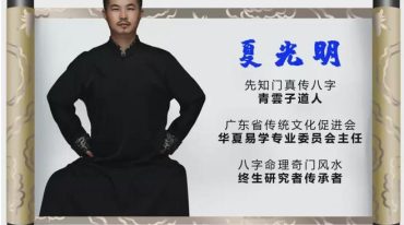 2024年9月18日夜晚云易直播中秋百万红包返场，光明师首次披露天干与地支作用的神秘关系，何时相生，何时相克，何时相合，异柱作用的五大定律.pdf