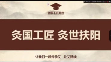 艾灸辩证取穴实战班之“一症一灸”