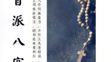 高德臣盲派命理新编婚姻专题弟子特训班录音