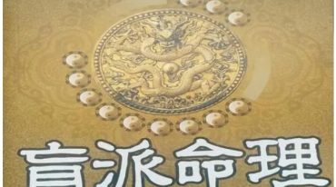 高德臣-盲派命理郑州面授班培训33集录音+整理笔记