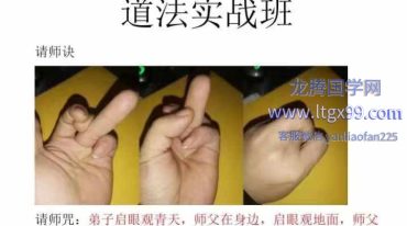 敏真道医古方三期