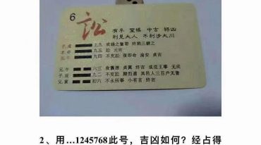 雷麒宗《归藏创收两晚》课程 