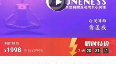 ONENESS冥想觉醒课：冥想实验（精通冥想原理，养成冥想习惯，唤醒终极智慧）