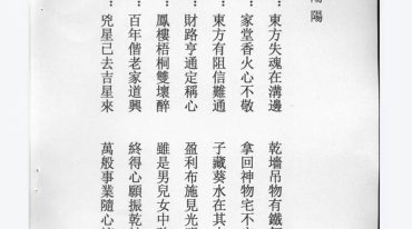 三海茅山铁卦.pdf