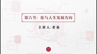 陈仲易手相-6天学会一眼识人