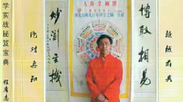 席志民间相学实战秘笈宝典.pdf