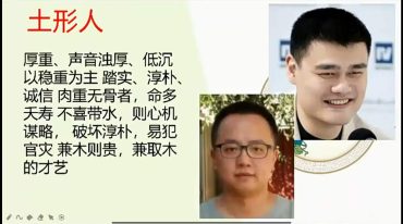 德刚老师祖传面相术高级课程12集视频