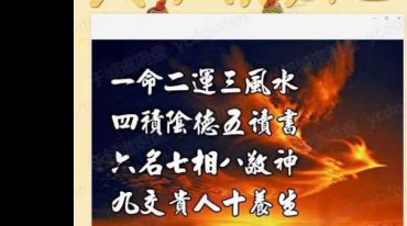 于城道人生肖神数高清视频
