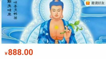药师佛灵气课程