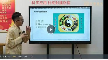 黄持新《太古阴盘遁甲预测大师奇门总裁班》弟子班线下课