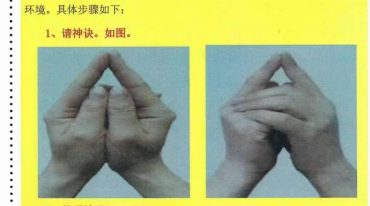太极法术奇门 六甲阴盘法术奇门面授教材195页.pdf