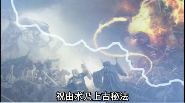罗天祝由8期