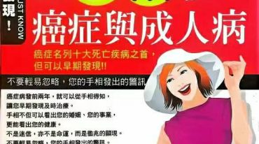 从手相发现癌症与成人病218p.pdf