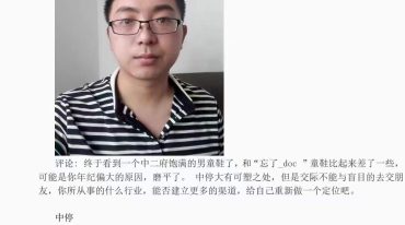 《写在脸上的风水》实战派【面相】教学