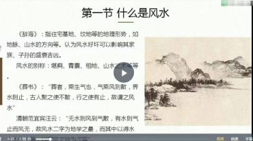《沈氏玄空堪舆学》--28集